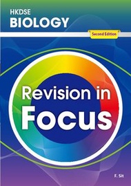 雅集出版社 - (KNBN2E) HKDSE BIOLOGY Revision in Focus (Second Edition)