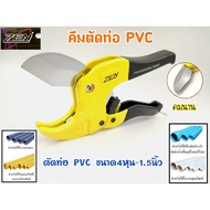 PVC Pipe Cutter ZEN Size 42 Mm. Easy To Use Less Force The Cut Is Smooth And Beautiful. No Quality L