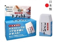 COMOLIFE - 日本製電磁爐不鏽鋼廚具去汚擦膠 去汙橡皮擦 #4548