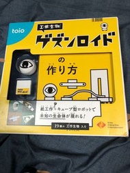 （可能是全台灣唯一的一盒）Sony toio工作生物