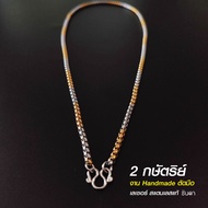 สร้อยสแตนเลสแท้ สร้อยพระ สร้อยคอพระสีทอง งานเลเซอร์สแตนเลสแท้ งาน Handmade ตัดมือ รหัส G3 ไม่ลอกไม่ด