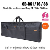 Roland CB-B 61 76 88 Black Series Keyboard Bag Size 61 Keys 76 88