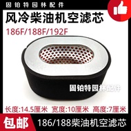 186F/188F/192F Diesel Engine Generator Universal Air Filter Diesel Engine Air Filter Generator Filte