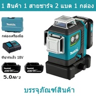 【โรงงานเดิม/รับประกัน 3 ปี】เครื่องวัดระดับ Makita SK700GD เลเซอร์สีเขียวแบบชาร์จไฟได้ 3 เส้นด้านนอกส