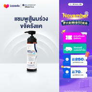 แชมพูลดผมร่วง และขจัดรังแคในขวดเดียว Solve Hair Anti Dandruff Shampo
