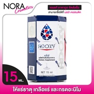 ADOXY เอโดซี [15 ml.] แร่ธาตุ เกลือแร่ และกรดอะนิโม