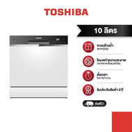 TOSHIBA เครื่องล้างจาน DW-08T1(S)-TH 8 ชุด As the Picture One