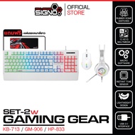 SIGNO Gaming Gear Set 2 (เมาส์ คีย์บอร์ด หูฟัง เกมมิ่ง)