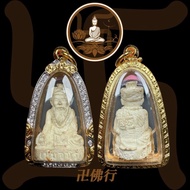 龍婆碰瑪 2537 魯士