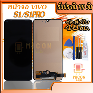 หน้าจอพร้อมทัชสกรีนสำหรับ VIVO S1S1PROหน้าจอ S1จอS1proจอ วีโว่ เอส1