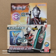 Ultraman Tiga Collectible Key