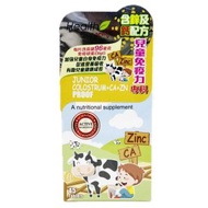 康寶庫兒童牛初乳(加強版) 45片