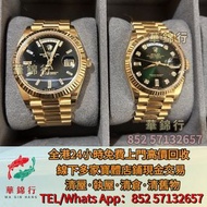 【華錦行】門店專業回收：勞力士 Rolex 114060 黑水鬼， 探險家114270，勞力士 Rolex 69174， 勞力士 Rolex 126660，勞力士 Rolex 126622 灰遊艇，勞