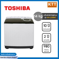 TOSHIBA เครื่องซักผ้าโตชิบาถังคู่ฝาบน (14/9 Kg) รุ่น VH-L150MT