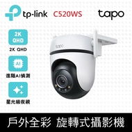 TP-Link Tapo C520WS AI智慧追蹤無線網路攝影機 監視器 IP CAM(真2K/400萬畫素/全彩夜視/戶外防水防塵/360°旋轉式/AI識別