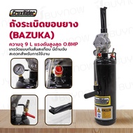 ⭐ร้านไทย จัดส่งด่วน⭐ CRUXRIDER ถังระเบิดลม ถังระเบิดขอบยาง บาซูก้าร์ 9 - 12 ลิตร แบบกด BAZUKA 9L - 1