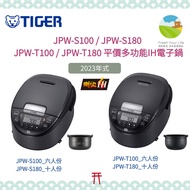 ~清新樂活~日本包稅直送附中文指南Tiger虎牌JPW-S100 JPW-S180平價六人份/十人份剛火IH電子鍋