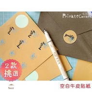 Private Corner◎Simple Blank Cowhide Sticker [BBA0319] DIY Sealing Sticker Design Blank Cowhide Seali