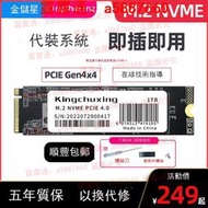 全新金儲星PCIE4.0M2固態硬盤M.2 NVME512GB臺式電腦1tb筆記本256