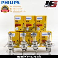 Car Headlight Bulb PHILIPS H4 12V 60/55W P43t-38 Philip Code 12342C1