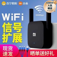 wifi放大器pro訊號wifi擴大器訊號放大強器增強接收器wifi中