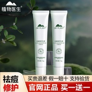 Botanical Doctor Official Flagship Store Official Website Genuine Product Centella Asiatica Acne Rep
