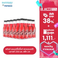 [ส่งในกทม.และปริมณฑล,ลำพูน,เชียงใหม่] [ขายยกลังx3][แพ็ก24] สติงค์ เอเนอร์จี้ดริ๊งก์ สตรอเบอร์รี บลาส