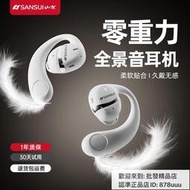 9D重低音耳機 藍芽耳機 臺灣保固 有線藍芽耳機 無線耳機 TW95無線藍牙耳機氣骨傳導降噪掛耳式運動跑步專用
