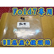 [9H Lens Sticker Dedicated Full Version Three Big Sets] 9H Plastic Glass samsung Z Fold 7 3 4 9H Fol