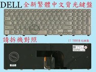 英特奈 戴爾 DELL Inspiron 17 7737     17 7000  繁體中文鍵盤 17-7000