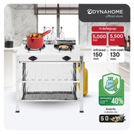 Dyna Home เตาแก๊ส เตาแก๊สหัวคู่แบบตั้งพื้น 2 หัวเตา อินฟาเรดและเหล็กหล่อ  รุ่น DH-222-IF รับประกันวา