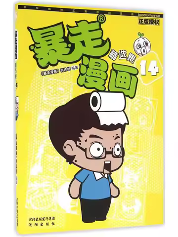 Book-Winshare Brawl Stars Comic Collection 14