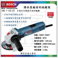 含稅【新宇電動五金行】德國 BOSCH 博世 GWS 7-100ET 調速砂輪機 手提砂輪機 細頸砂輪機 ！