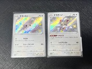 Ptcg 栗鼠 s4a S 292 293