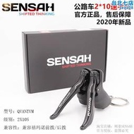 順泰SENSAH公路10速20速2X10S自行車變速器4700 4600手變前撥後撥