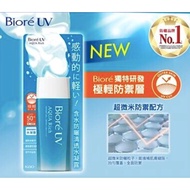 70ml Biore sunscreen biore uv aqua rich watery sunscreen sunblock spf 50+++ sun serum japan