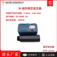 Mini Vacuum Generator/High Flow Vacuum Generator/Multi-stage Vacuum Generator VTM30-C-C