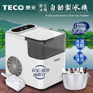 TECO東元 衛生冰塊快速自動製冰機雪白色
