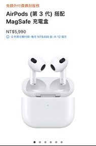 Airpods3 MagSafe全新