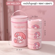 พร้อมส่ง Sanrio กล่องข้าวเก็บความร้อน เข้าไมโครเวฟได้ ปิ่นโตใส่อาหาร สแตนเลส304