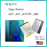 Oppo A57 , A71 , A77/F5 , A83 Battery