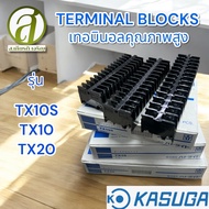 KASUGA Terminal Blocks เทอร์มินอล บล็อก ต่อตู้ไฟ สะพานไฟ รุ่น (TX20) (TX10) (TX10S) (30A/20A/15A) (6