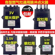 Universal Gas Stove Gas Stove Stove 1.5v3v Electronic Igniter with Flameout Protection Alarm Pulse I