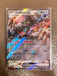 Pokémon PTCG 月月熊EX
