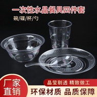 Crystal Four-Piece Set Aviation Tableware Transparent Tableware Household Spoon Disposable Wholesale