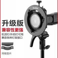 Godox S2 Chuck Flash Bracket Portable Set Top V1/V860III/AD200/AD300pro Baorong Port