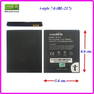 แบตเตอรี่ i-mobile i-style 7.6 (BL-217) 5.6x6.6 cm. 1750 mAh.