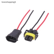 LOVE Foglight Light Bulb Lamp 1/2PCS H8 H9 H11 Male To Female Socket Plug Adapter Connector Cable Wi