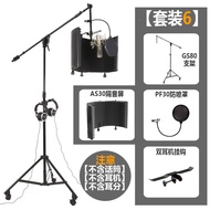 Gottomix GS80 Short Arm Version Studio Mic Stand Floor Mounted Suspension Bracket Heavy Duty Recordi