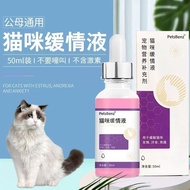 Pet Cat Inhibition Liquid PetsBenz Cat Inhibition Howling Forbidden Liquid Female Cat Male Cat Emerg